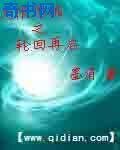 無限恐怖之輪迴再啓