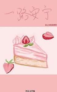 一路安宁