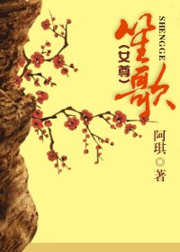 笙歌