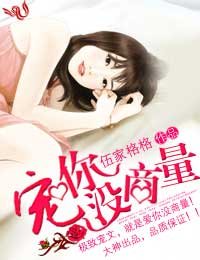 君子VS佳人四部曲
